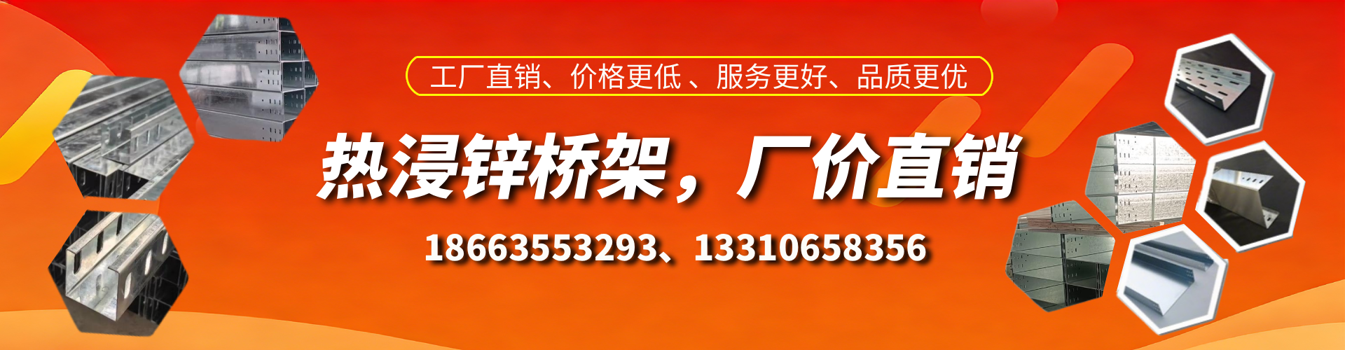 平邑热浸锌桥架厂家